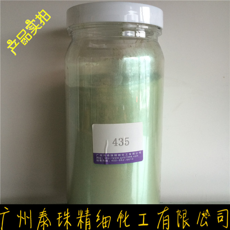 厂家直销果绿珠光颜料/皮革油墨用珠光粉/着色珠光/产品实拍