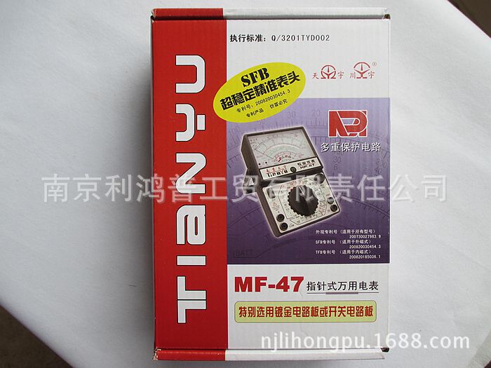 南京天宇，指针万用表MF-47 教学套件 学生实习套件