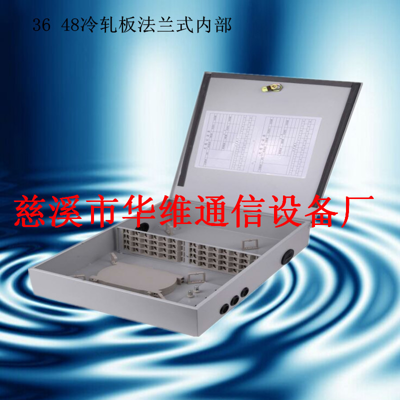 低碳钢1.0厚光纤分纤箱 优品质48芯分纤箱  光纤配线箱 楼道箱