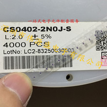 NƬl@늸  0402 4.3nH 700mA  CS0402-4N3J-S
