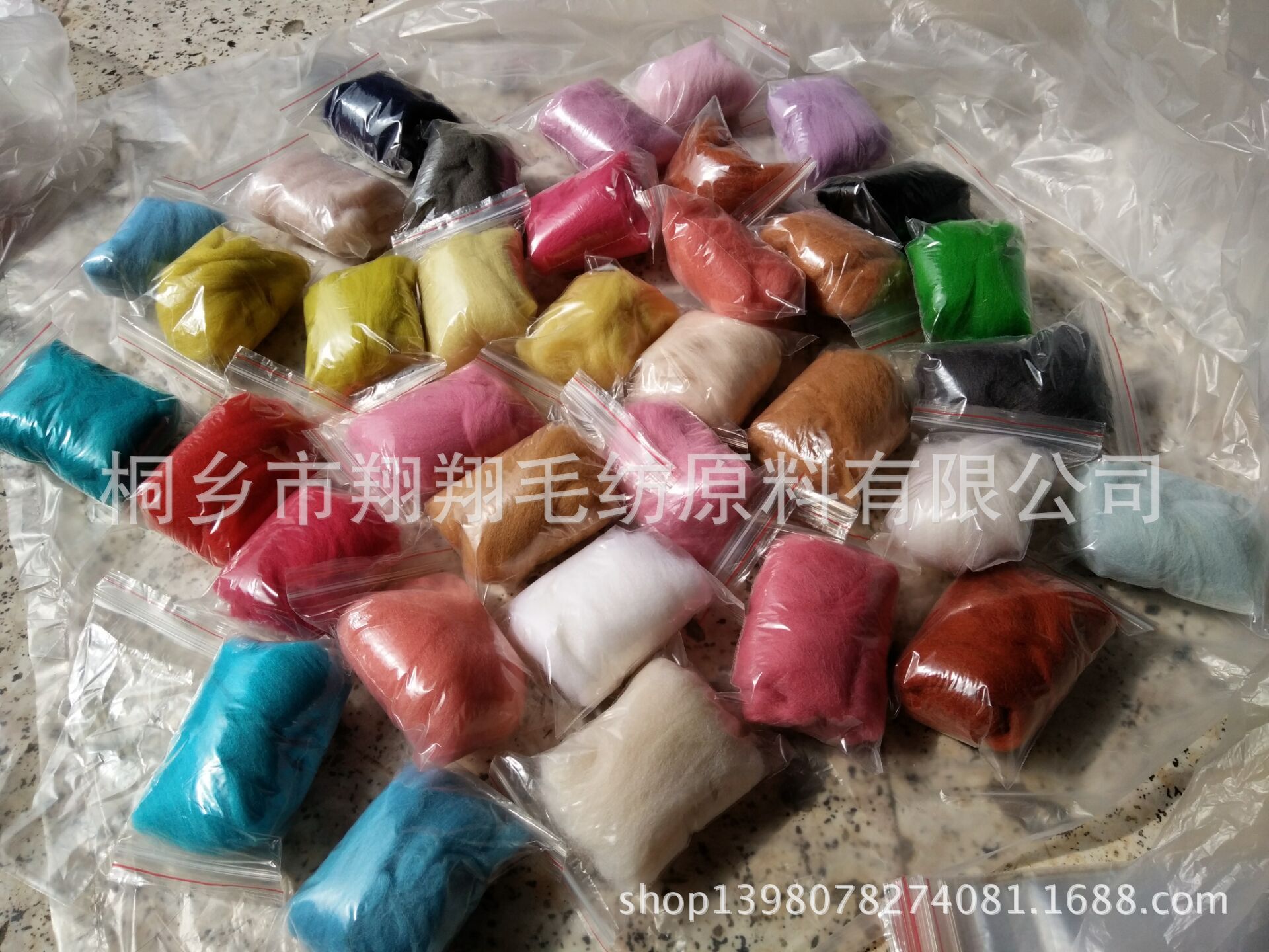 厂家直销；彩色有色羊毛条手工DYI 羊毛条戳戳乐羊毛毡 现在批发