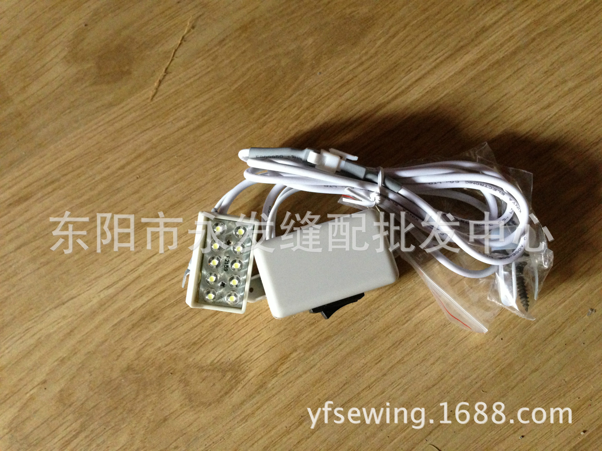 白光LED衣车灯 缝纫机照明工作灯OKK灯 磁铁节能灯工业插头款