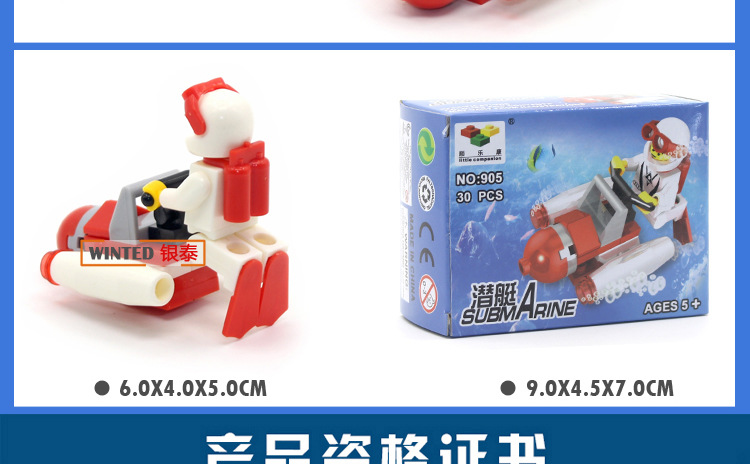 顺乐康小积木_19