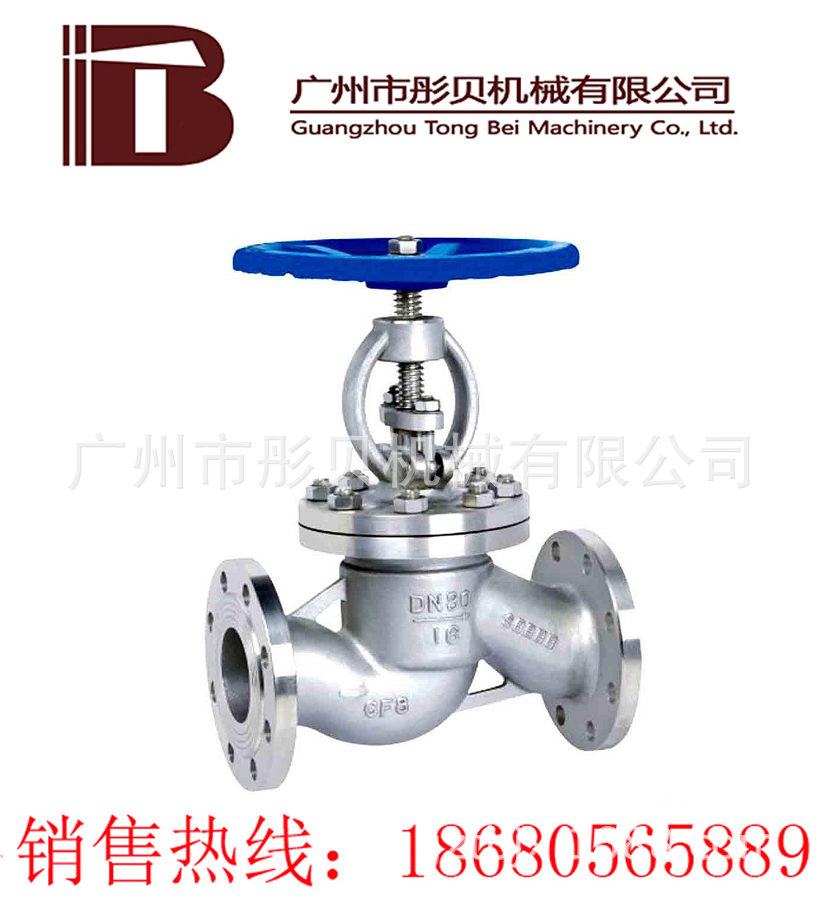 广东 J41N液化气截止阀 J41N-16CDN65