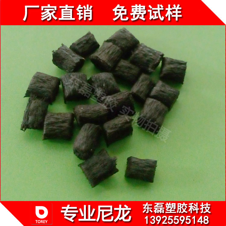 环保阻燃改性尼龙加纤10-20-30-40% 防火UL94VO 黑色GF耐高温PA6