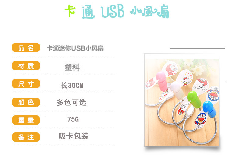 Ventilateur USB - Ref 406399 Image 9