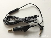 QC15带咪线控耳机线、bose耳机连接线、音频线、带麦对接线