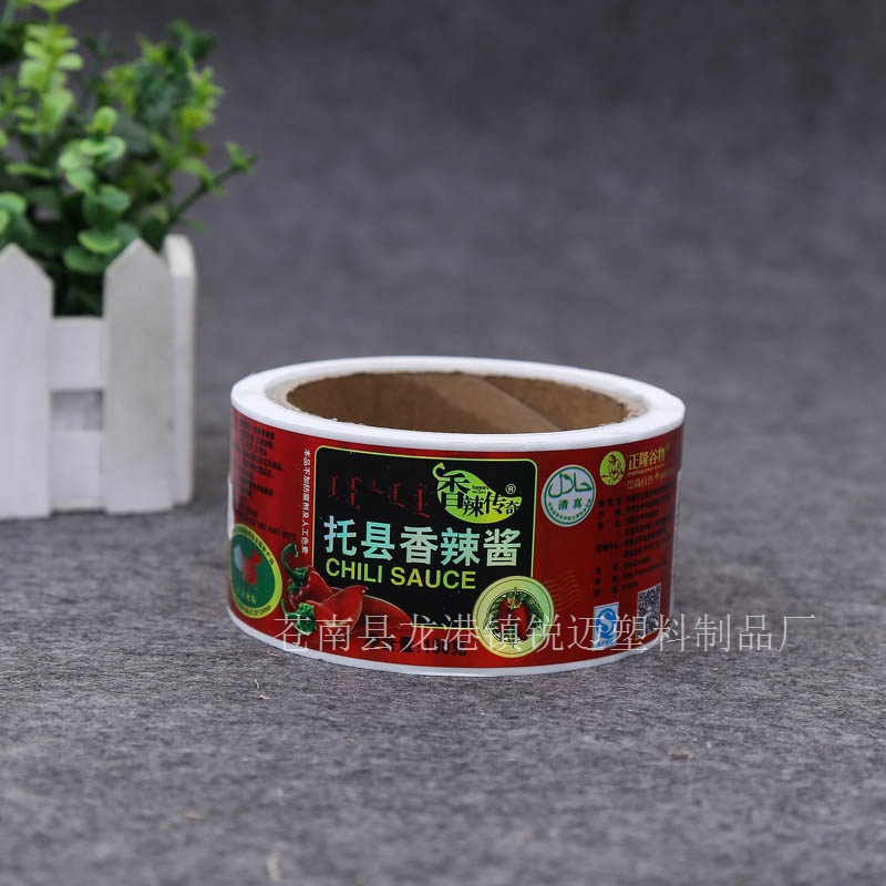 批发热敏不干胶标签 热敏商标贴纸 封口贴标签印刷免费设计