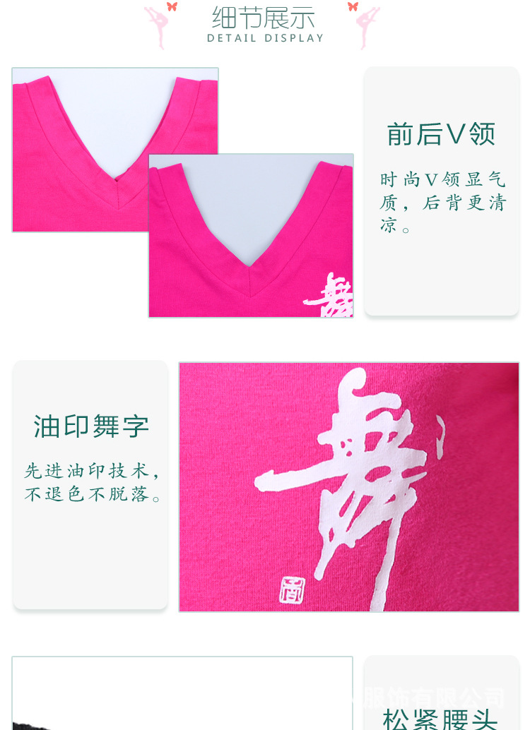 双V领舞字服短袖详情页_12