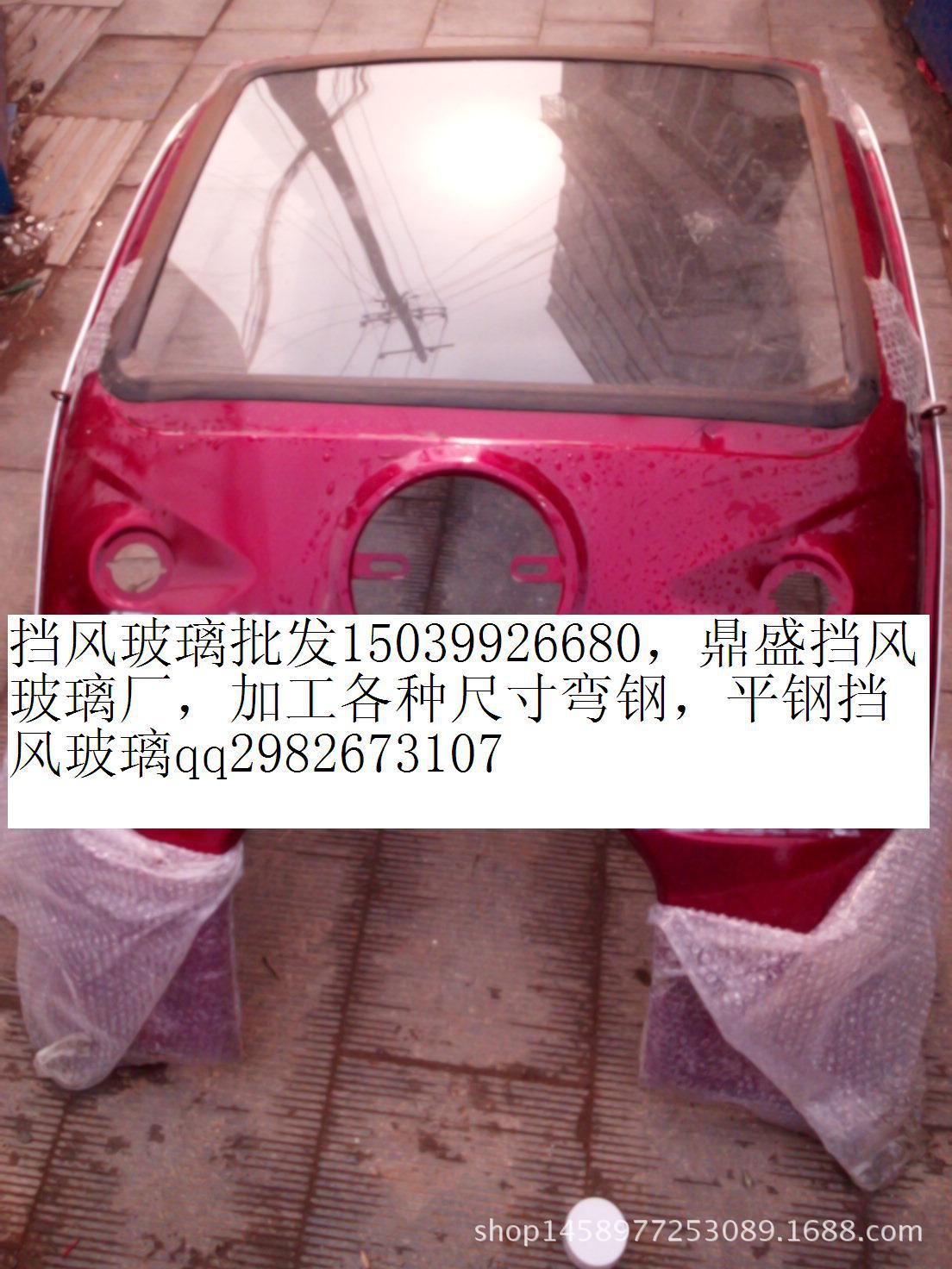 擋風鋼化玻璃