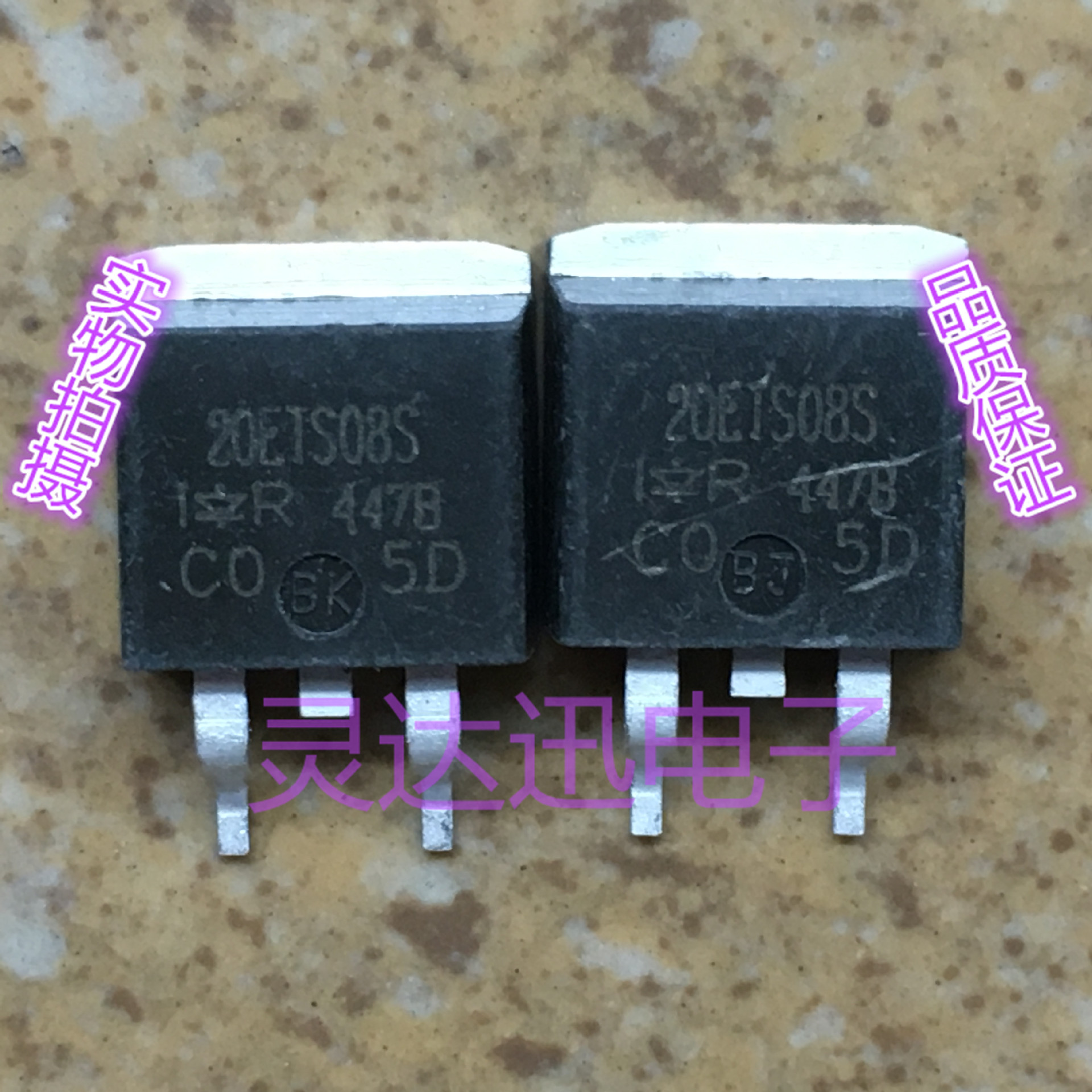 20ETF08S 20ETS08S TO-263 原装进口快恢复整流器  质量保证