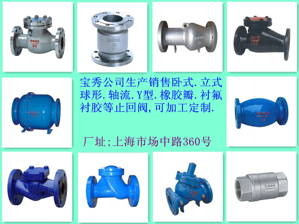 H42S-16法兰止回阀耐酸碱止回阀塑料法兰止回阀PVC塑料法兰止回阀-阿里巴巴