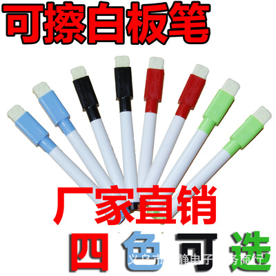 跑男白板笔可擦笔厂家批发描红擦擦卡幼儿园学生专用反复写字板笔|ru