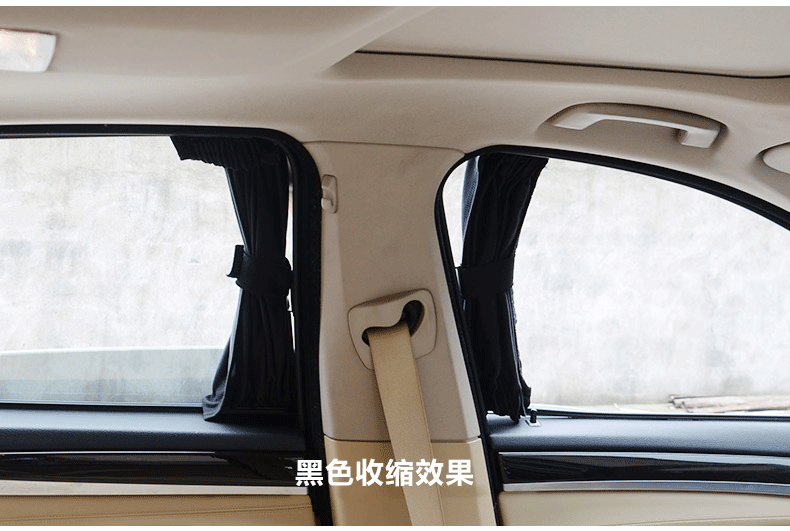 汽车窗帘_15
