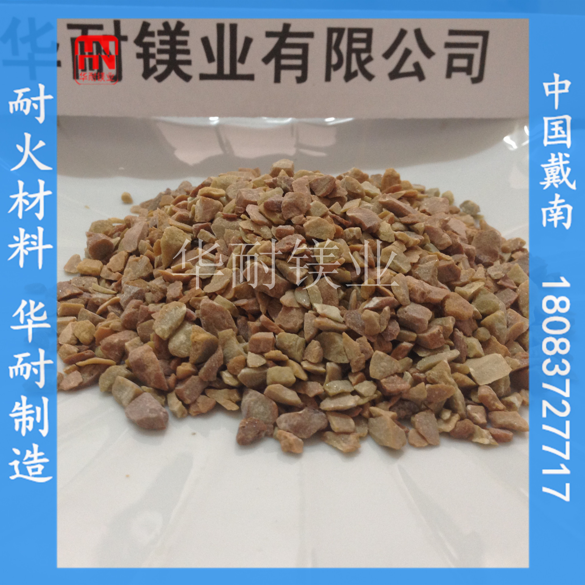 supply Purity Magnesia Magnesium oxide Fire-resistant furnace material Lining material