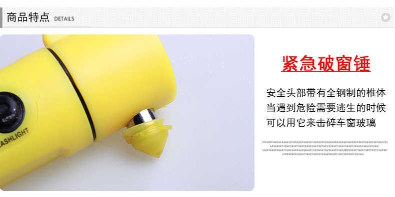 多功能四合一安全逃生锤_08