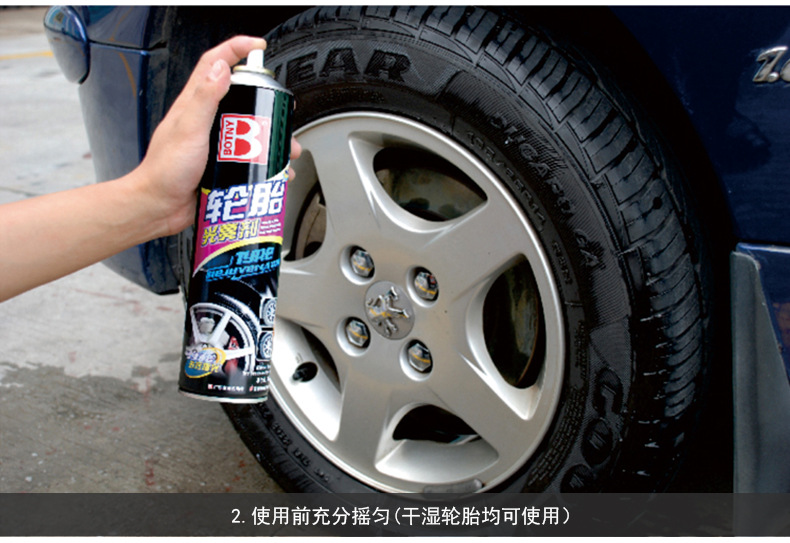 保赐利轮胎泡沫光亮剂_14