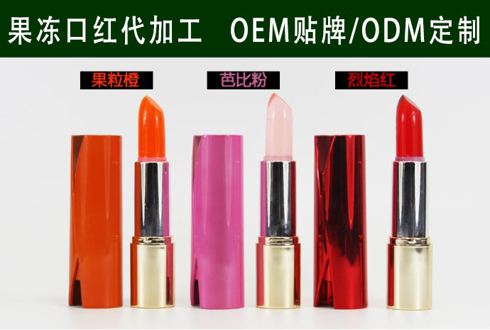 果冻口红1