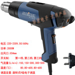 供应德国司登利HL-1920E热风枪/热风筒/热风仪