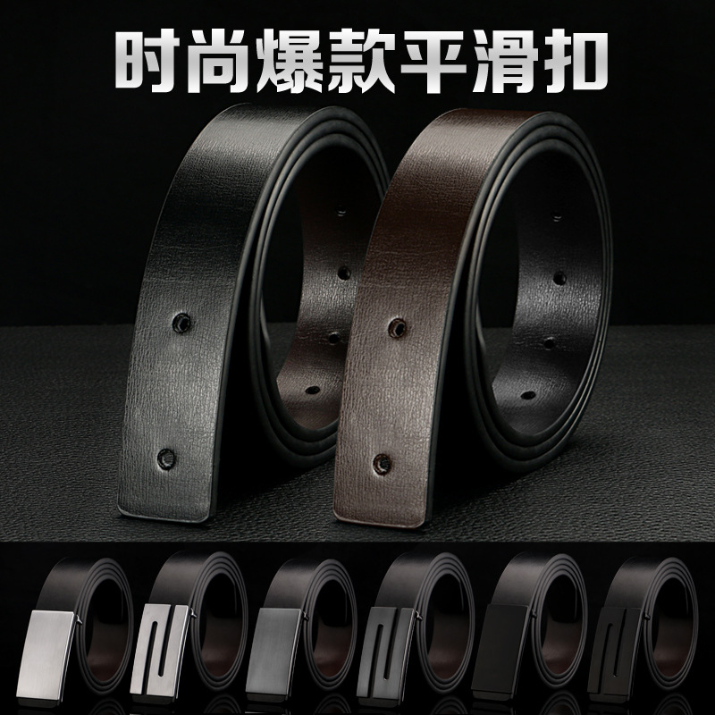 男士潮流新款平滑扣兩面用帶條腰帶條不帶頭皮帶廠家可定制logo