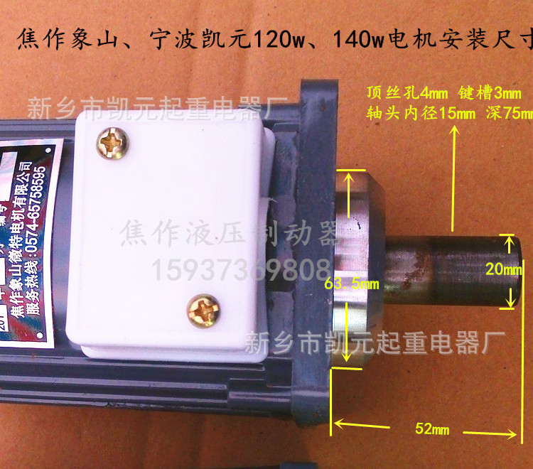 象山电机尺寸_副本_副本