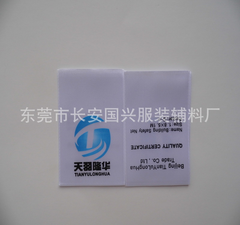 曲靖商标厂免费设计生产用酒精擦不掉色印唛 质优价廉