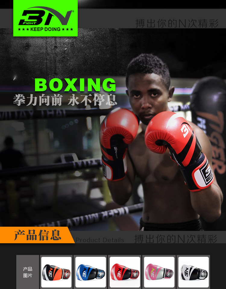 拳击手套详情_01