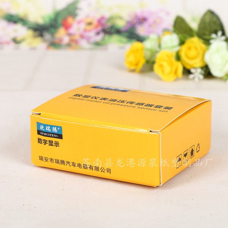 零件纸盒 彩色纸盒批发 上下开口白卡纸彩盒供应免费设计