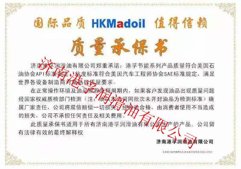 保證書_副本