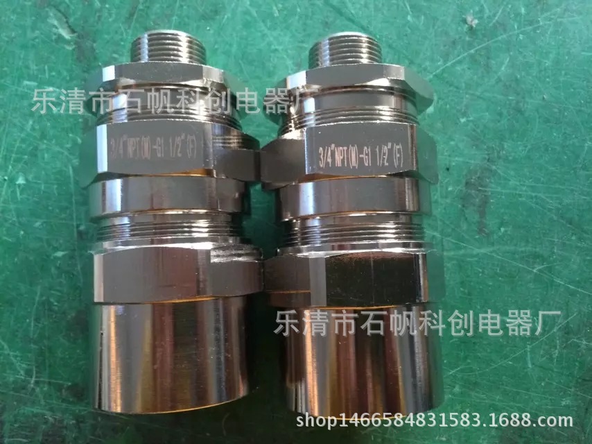 非标型防爆密封接头 3/4NPT(M) -G1/2(F). 防爆葛兰