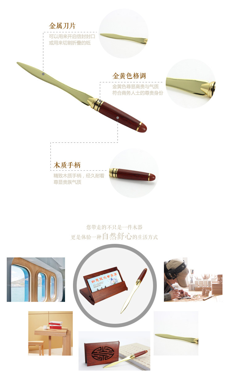 名片夾--裁信刀兩件套_09