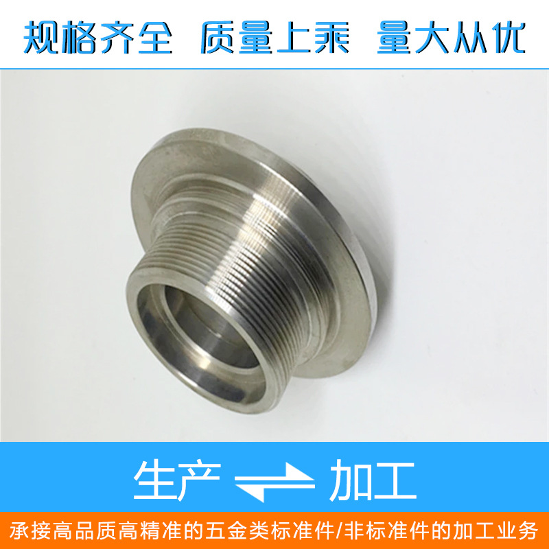 厂家直供应机加工机械零件 高精密度不锈钢零件机加工批发