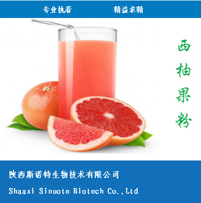 西柚2