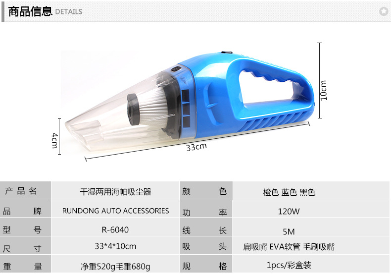 R-6040干湿两用吸尘器_11