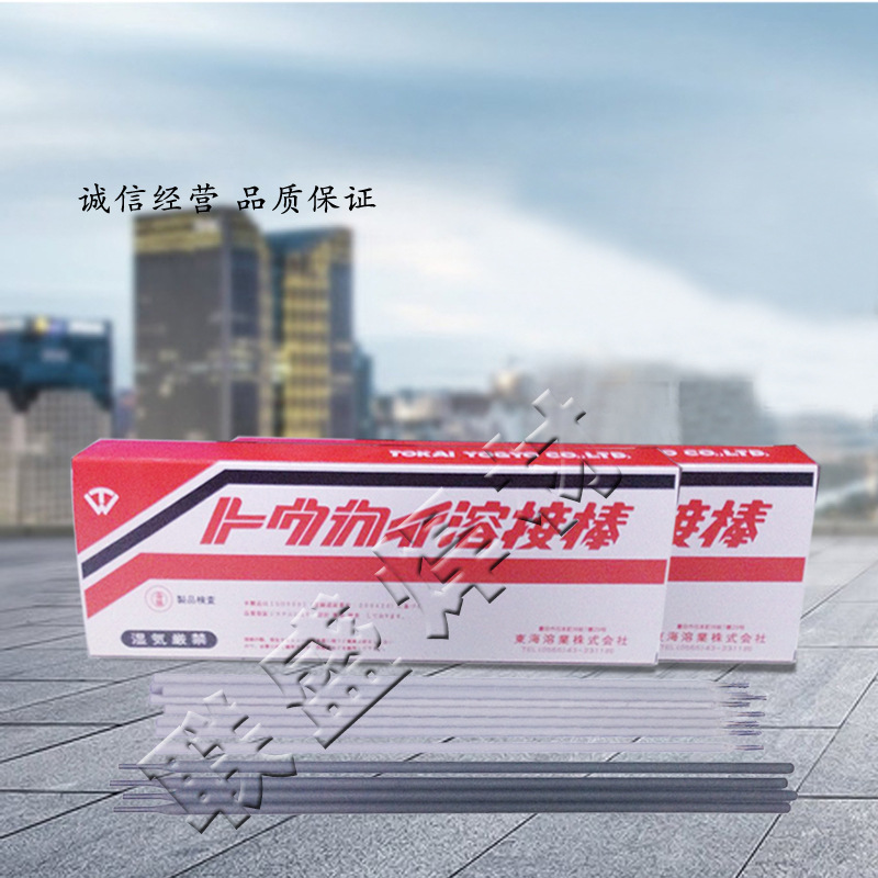 特殊电极NIA镍基焊条ENI4060焊条ENICU-7镍铜焊条