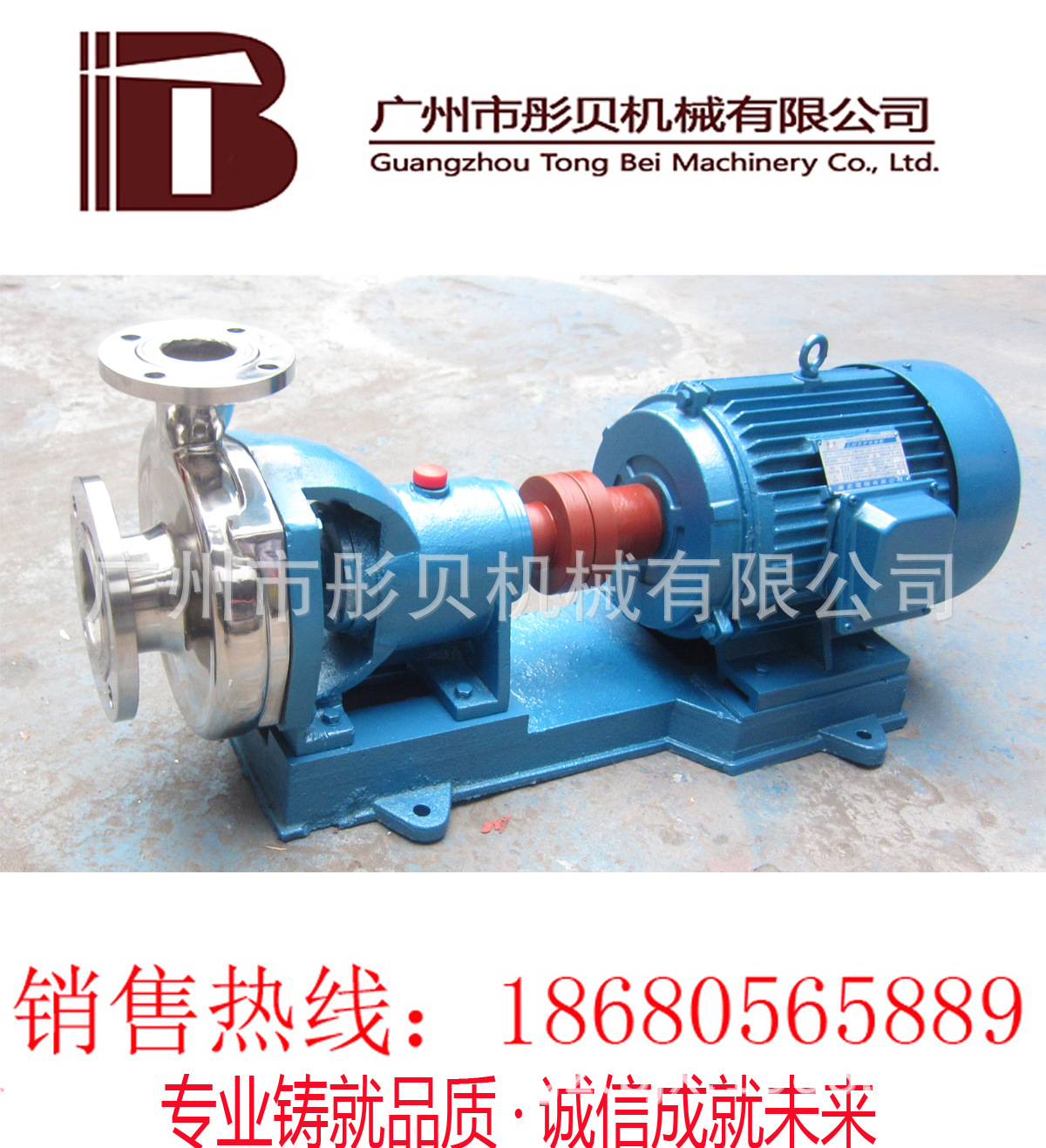 海南不锈钢离心泵SFB不锈钢化工泵 40FB-13