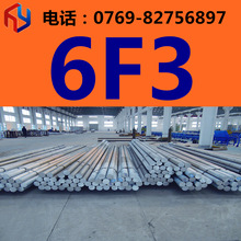 销售美国6F3钢材 圆钢 板材 6F3模具钢