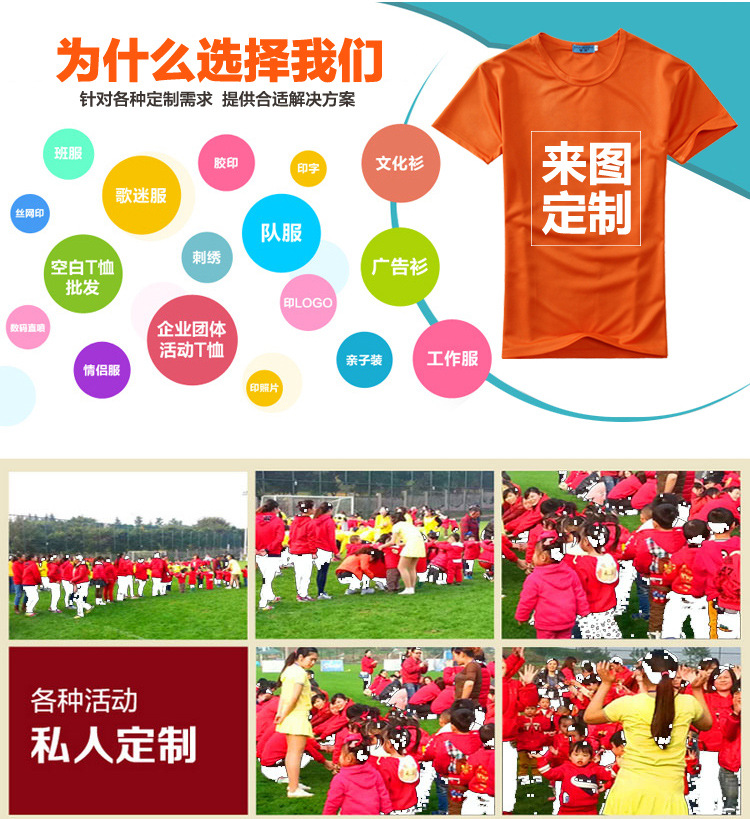 T恤詳情頁麵-2_06