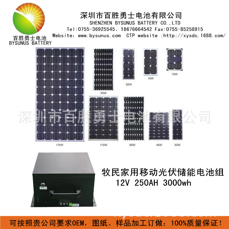 供应磷酸铁锂12V 250AH电池  3000wh牧民家用太阳能离网发电系统