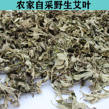 野艾蒿价格_最新野艾蒿价格\/批发报价_野艾蒿