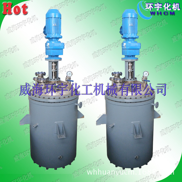 化工不锈钢 电加热 高频加热 高温反应釜