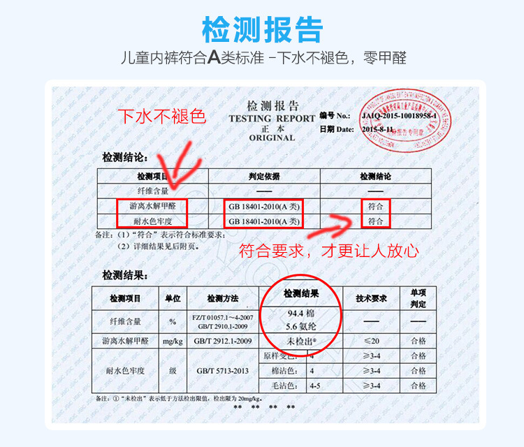 40支精梳棉内裤详情页_05