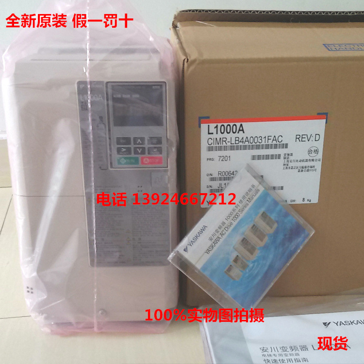 L1000A安川变频器电梯专用CIMR-LB4A0031FAC 15KW 现货