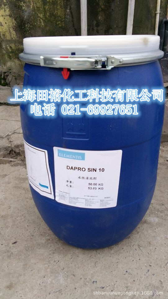 海名斯德谦水性消泡剂DAPRO®SIN10