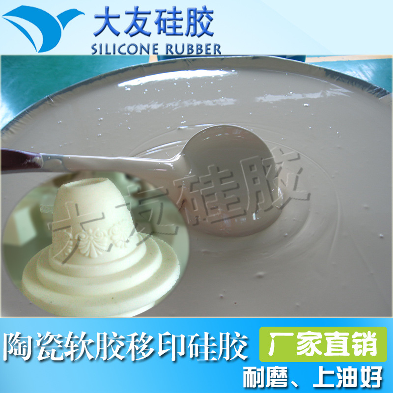 厂家批发陶瓷机印胶陶瓷软胶软胶头专用