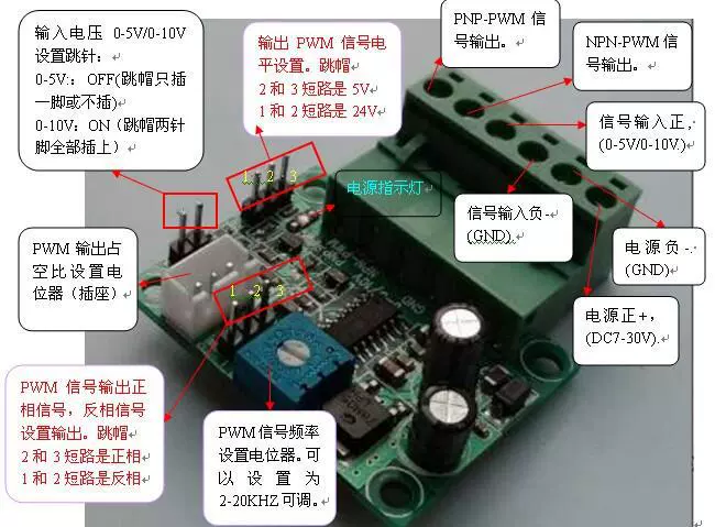 0-5 В/0-10 В в 0-100% ШИМ-сигнал Преобразование интерфейса PLC AD Выход 5 В/24 В NPN