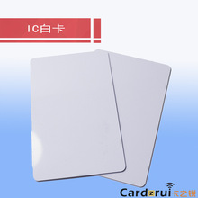 IC白卡厂家 生产养生馆VIP储值IC卡 学校热水感应卡  IC白卡批发