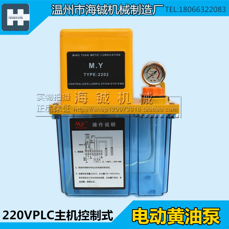 2升主机控制式油脂电动泵/润滑油脂泵/PLC 黄油齿轮泵/2202-200T