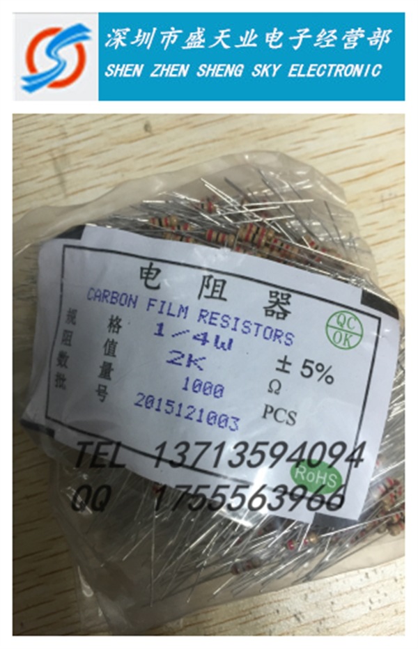 供应全系列电阻器现货碳膜电阻 1/4W 0.25W 阻值2K