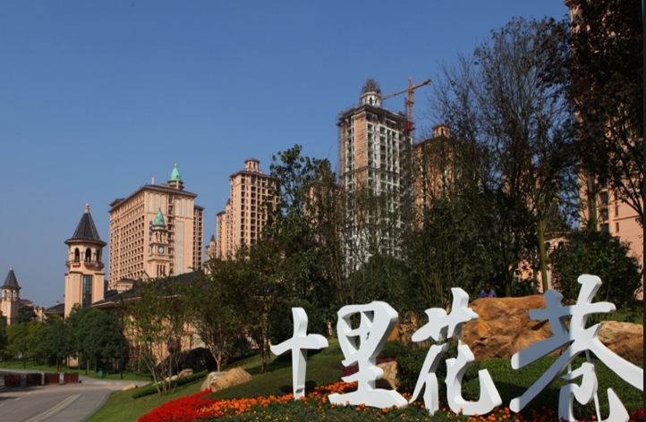 成都雅居乐十里花巷